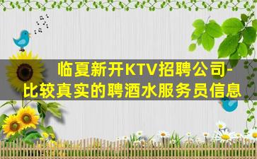 双鸭山夜总会招聘